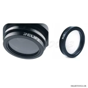 شیشه دودگیر لوپ ریلایف مدل RELIFE M-23