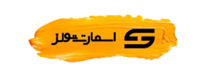 اسمارت تولز
